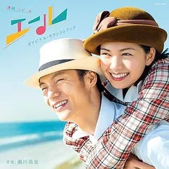 2025年最新】連続テレビ小説エールの人気アイテム - メルカリ