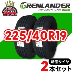 タ*7様 225/40ZR19(2本)サマータイヤ 2021年製造(使用歴有)