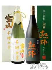 ［お値下げ‼️］【超希少】日本酒 魔王 前掛け えんじ色 帆布 ポケット付き 楽天市場】魔王 前掛けの通販
