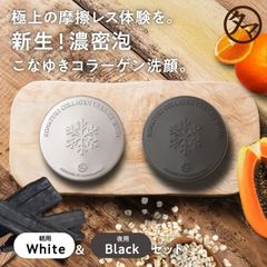 2025NEW！こなゆきコラーゲン洗顔セット（朝泡・夜泡）洗うほどにうるおう超濃密な泡と癒し香りに包まれる、ぷるぷる生泡の摩擦レス体験。｜洗顔 洗顔料 洗顔フォーム 洗顔石鹸 敏感肌 泡 無添加 日本製/MADE IN JAPAN