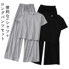 セットアップ レディース tシャツ ワイドパンツ ロングパンツ 上下セット 半袖 夏 秋 春 薄手 おしゃれ 半袖tシャツ ロングパンツ 無地 パジャマ 春夏 ルームウェア カットソー 2点セット か#ggfc876