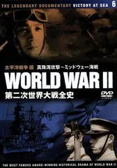 2024年最新】第二次世界大戦全史 dvdの人気アイテム - メルカリ