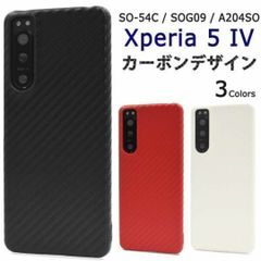 Xperia 5 IV SO-54C/SOG09 カーボンデザインケース
