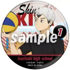 【中古】バッジ・ビンズ 北信介 「ハイキュー!! カラパレ 掃除 缶バッジ」