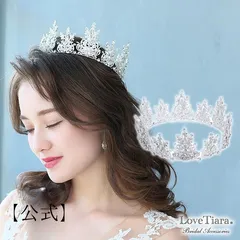 【ラブティアラ公式】クラウンティアラ・アウトレット ウエディング ブライダル 結婚式 花嫁 王冠 ティアラ クラウン 成人式 豪華  アクセサリー ヘアアクセサリー ヘッドアクセサリー  髪飾り かんむり 冠 大ぶり 豪華 特大 大きい  可愛い 韓国