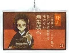 2025年最新】大正鬼殺隊双六ランダムアクリルチャームの人気