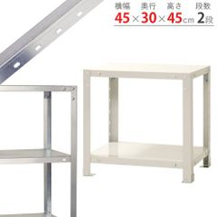 NSTR-024　2段 幅45×奥行30×高さ45cm 40kg/段