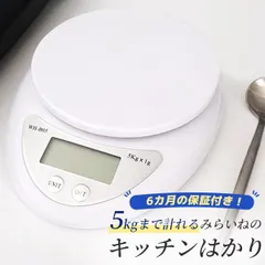 電子はかり デジタル キッチン スケール 計り 秤 風袋機能付 コンパクトはかりのサムネイル