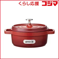 【 新品 未開封 】   万年 ジョイア ラウンドキャセロール20cm(レッド) ガスコンロ･IH(オール熱源対応) レッド [20 /IH対応] XC-20RE 未使用 送料無料のサムネイル