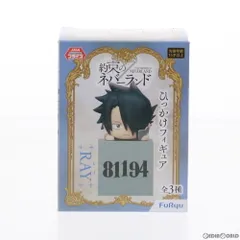 レイ 約束のネバーランド ひっかけフィギュア プライズ(AMU-PRZ12441) フリュー