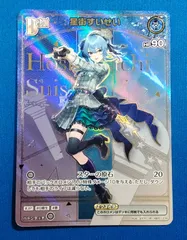 2025年最新】星街すいせい HRの人気アイテム - メルカリ