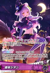 2025年最新】紫咲シオン osrの人気アイテム - メルカリ