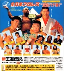 2025年最新】全日本プロレス dvdの人気アイテム - メルカリ