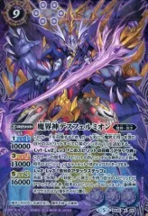 2025年最新】魔界神デスフェルミオンの人気アイテム - メルカリ