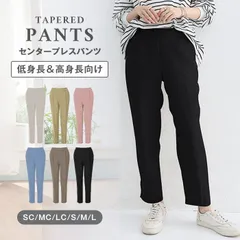テーパードパンツ レディース センタープレスパンツ 上品 きれいめ シンプル ベーシック ビジネス オフィスウェア 低身長 高身長 通勤 美脚 脚長効果 体型カバー ririt281