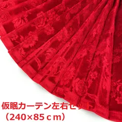 2023年最新】仮眠カーテン コスモスの人気アイテム - メルカリ