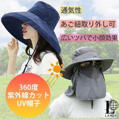 LANDL 日焼け防止 レディースハット UVカット帽子 紫外線カット つば広