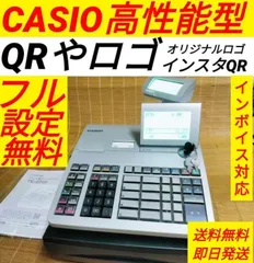 2024年最新】te2700 カシオレジスターの人気アイテム - メルカリ