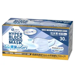 新品 ハイパーブロックマスク ムレ爽快カラー 不織布)エリエール アイスブルー ふつうサイズ30枚 (日本製 PM2.5対応のサムネイル