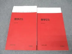 2025年最新】数学 zsの人気アイテム - メルカリ