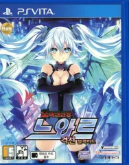 【中古】PSVITAソフト 韓国版 超女神信仰ノワール 激神ブラックハート(国内版本体動作可)