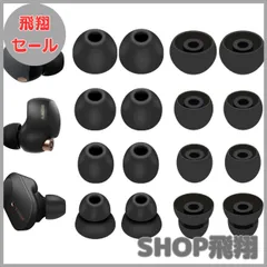 【大安売り】A-Pcas Sony用イヤーピース 1000XM5用イヤーピース 100XM4 用イヤーピース 4サイズ 8ペア シリコン製イヤーチップ イヤーキャップ 快適 フィット感 装着感向上 快適 水洗い可能 XM5／XM4 イヤーピース 【ブラック 4