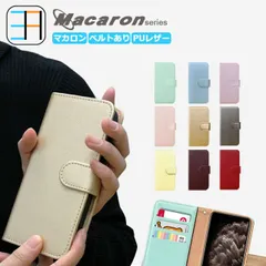 iPhone13 mini ケース 手帳型 マカロン スマホケース 耐衝撃 ベルトあり アイフォン13mini アイホン13mini アイフォン13mini iPhone13mini アイフォン カバー カード収納 マグネット スマホカバー 携帯ケース 9色