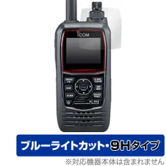 アイコム ICOM IC-R15 受信改造済み　液晶保護シート貼付済み+オマケ アイコム ICOM IC-R15 受信改造済み 液晶保護シート貼付済み+