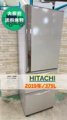 2025年最新】日立冷蔵庫 375の人気アイテム - メルカリ