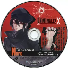 クリミナーレ！ アニメイト全巻購入特典CD ドラマCD まとめ買い商品 > 【ドラマCD一括購入】カレらと24時間生き抜くCD