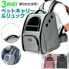 ☆ ペットキャリー リュック pmy180725 ペットキャリー リュック 犬 イヌ いぬ 猫 ネコ ねこ 折りたたみ 折り畳み 軽量 ペットバッグ ペット用リュックサック ペット用リュック ペットリュック キャリーリュック 猫用キャリー 猫キャリー