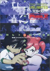 ファイナルファンタジー　アンリミテッド　ポスター square - FF:U～ファイナルファンタジー:アンリミテッド～異界の
