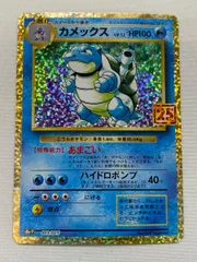 2025年最新】カメックス 25thの人気アイテム - メルカリ