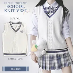 スクールベスト ライン入り ニットベスト 綿100% Vネック ホワイト 男女兼用 セーター 制服 学生服 高校 中学 通学 ニット スクール 学校 スクール セーター ライン入り ケーブル Vネック ニットセーター 入学 通学 中学生 高校生 大学生 私服