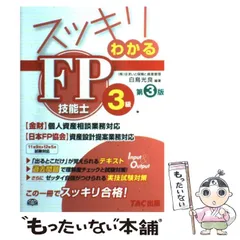 2024年最新】資産設計提案業務の人気アイテム - メルカリ