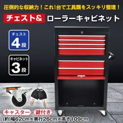 2025年最新】工具箱 チェストの人気アイテム - メルカリ