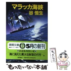 2025年最新】谷恒生の人気アイテム - メルカリ