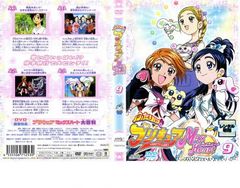 ふたりはプリキュア Max Heart 9(第33話～第36話)【アニメ 中古 DVD】レンタル落ち