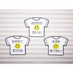 お名前ワッペン　Tシャツ