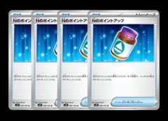 Nのポイントアップ　4枚　ポケモンカード