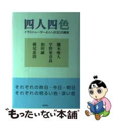 2023年最新】灘本唯人の人気アイテム - メルカリ