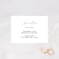 結婚式用アメニティカード　2枚セット　二つ折り自立タイプ