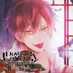 【中古】アニメ系CD 逆巻アヤト(CV：緑川光) / DIABOLIK LOVERS ドS吸血CD Vol.1