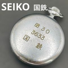 稼動品 SEIKO諏訪 プレシジョン懐中時計 21石 昭和49年門司鉄道管理局