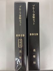 2019年 平成31年 令和元年 プルーフ貨幣セット 黒プルーフ 2個 銘板あり