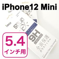 新品未開封 iPhone 5.4インチ スマホ ガラスフィルム