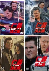 ⭐️【入手困難 】希少 竹内力 仁義シリーズ まとめ売り⭐️ 2025年最新】仁義 竹内力の人気アイテム - メルカリ