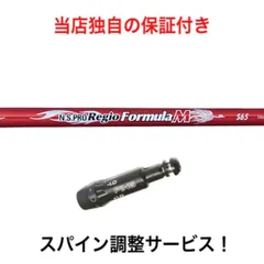 2025年最新】レジオ フォーミュラ Mの人気アイテム - メルカリ