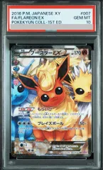 2025年最新】ブースターex psa10の人気アイテム - メルカリ