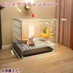 2025年最新】うさぎ ケージの人気アイテム - メルカリ